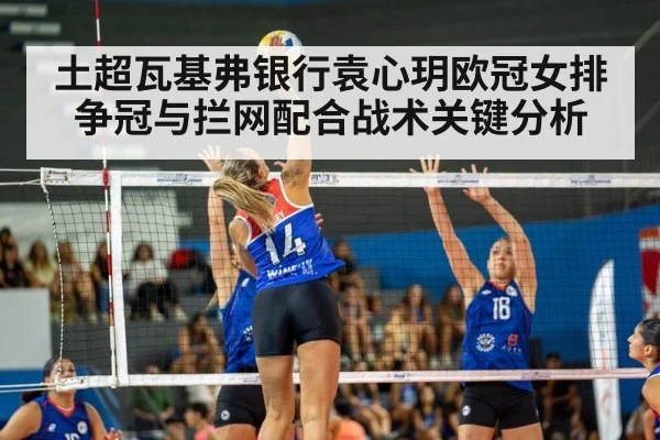 women volleyball match