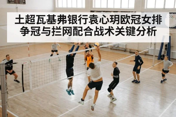 volleyball team training