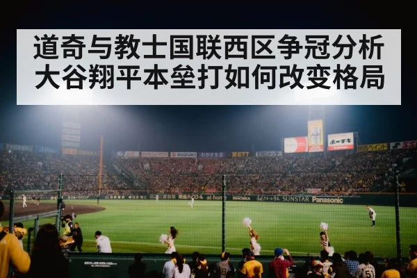 baseball stadium night crowd